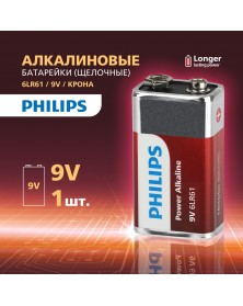 Батарейка Крона  PHILIPS          6LR61/9V-1BL Power Алкалин (12)..