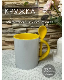 Кружка ПРЯМАЯ с ложкой белая внутри жёлтая..