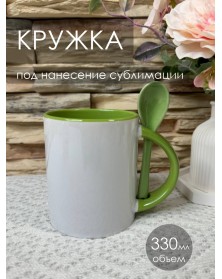 Кружка ПРЯМАЯ с ложкой белая внутри салатовая ..