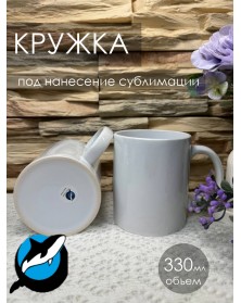 Кружка керамическая Белая 330 мл Орка-BLUE ПРЕМИУМ ( 36 ).. Кружка керамическая Белая 330 мл Орка-BLUE ПРЕМИУМ ( 36 )..