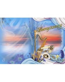 Папки двойные вертикальные Арфа Выпускнику, Наш класс 20х30.. Папки двойные вертикальные Арфа Выпускнику, Наш класс 20х30..