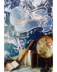 Папки двойные вертикальные Небо Выпускнику, Наш класс 20х30.. Папки двойные вертикальные Небо Выпускнику, Наш класс 20х30..