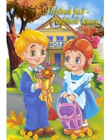 Папки двойные вертикальные Первоклашки Выпускнику, Наш класс 20х30..