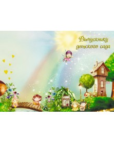 Папки двойные вертикальные Эльфы Выпускнику д/сада, Наш класс 20х30.. Папки двойные вертикальные Эльфы Выпускнику д/сада, Наш класс 20х30..