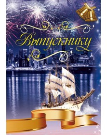 Папки тройные вертикальные Салют Выпускнику, Наш класс 20х30..