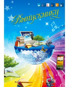 Папки тройные вертикальные Шар Выпускнику, Наш класс 20х30..