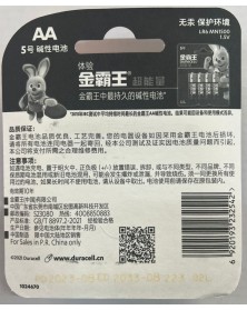 Батарейка DURACELL LR6 Alkaline ( 4BL)(48/288) BASIC ( CN).. Батарейка DURACELL LR6 Alkaline ( 4BL)(48/288) BASIC ( CN)..