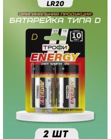 Батарейка ТРОФИ           LR-20  (2BL)(12)(96) ENERGY POWER Alkaline..
