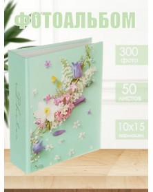 Ф/Альбом  Pioneer  (130331) 304 фото, 2 ф.на стр. Flowers                  ..