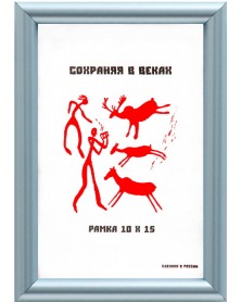 ФотоРамка MN 10*15 пластик Голубой Яркие Цвета (124)..