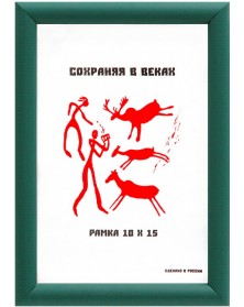 ФотоРамка MN 10*15 пластик Зелёный  Яркие Цвета (124)..