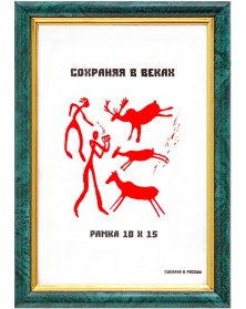 ФотоРамка MN 585 10*15 пластик (Малахит) Зелёный узкий (124)..