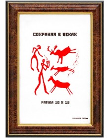 ФотоРамка MN 282 10*15 пластик (Тёмный Орех) Коричневый Широкий (124)..