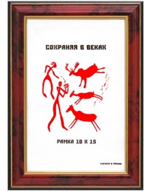 ФотоРамка MN 283 10*15 пластик (Яшма) Красный Широкий (124)..