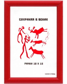 ФотоРамка MN 10*15 пластик Красный Яркие Цвета (124)..