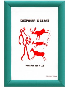 ФотоРамка MN 10*15 пластик Салатовый Яркие Цвета (124)..