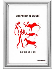 ФотоРамка MN 112 10*15 пластик Серебро (124)..