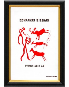 ФотоРамка MN 580 10*15 пластик (Чёрный) Чёрный узкий (124)..