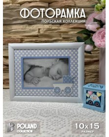 Ф/Рамка POLDOM  Baby ramka-BL-2 10*15 голубая       (12)..