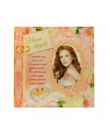 Ф/Рамка Стекло ZT-W Наша свадьба .. Ф/Рамка Стекло ZT-W Наша свадьба ..