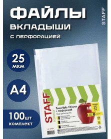 Файлы  A4 STAFF Яблоко  Бюрократ                     (100шт)  (30)..