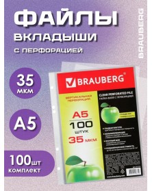 Файлы  A5                                                  (100шт)  (40)..