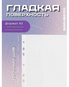 Файлы A5 (100шт) (40).. Файлы A5 (100шт) (40)..