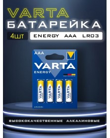 Батарейка VARTA             LR03  Alkaline  (  4BL)(40)(200)    Energy..