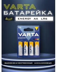 Батарейка VARTA             LR6  Alkaline  (  4BL)(80)(400)  Energy..
