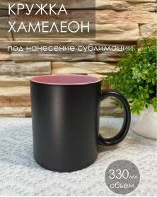 Кружка хамелеон керамика черная внутри розовая стандарт 330 мл..