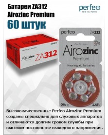 Батарейка PERFEO ZA 312 ( 6BL)(60) Airozinc Premium для слуховых ап.. Батарейка PERFEO ZA 312 ( 6BL)(60) Airozinc Premium для слуховых ап..