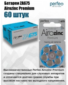 Батарейка PERFEO ZA 675 ( 6BL)(60) Airozinc Premium для слуховых ап.. Батарейка PERFEO ZA 675 ( 6BL)(60) Airozinc Premium для слуховых ап..