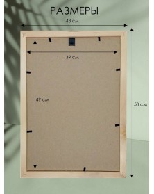 Ф/рамка Сосна  New Framing 40*50  с20 (10)  вставка  ПЭТ..