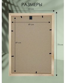 Ф/рамка Сосна  New Framing 50*70  с20 (10)  вставка  ПЭТ..