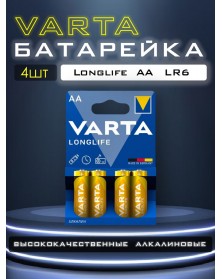 Батарейка VARTA             LR6  Alkaline  (  4BL)(72) Longlife..