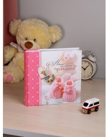 Ф/Альбом  IA-200 фото BB      Серия 242   Книжный переплёт      (12) ..