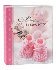 Ф/Альбом IA- 72 фото 15*21 Серия 242 Детский (24) .. Ф/Альбом IA- 72 фото 15*21 Серия 242 Детский (24) ..