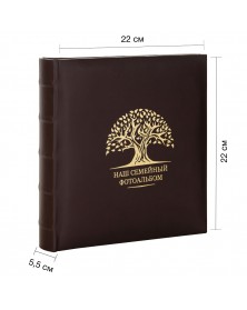 Ф/альбом ЯМ 200 ф.FA-EBBM200 - 857 Наш семейный альбом, кн.пер, иск.кожа с.. Ф/альбом ЯМ 200 ф.FA-EBBM200 - 857 Наш семейный альбом, кн.пер, иск.кожа с..