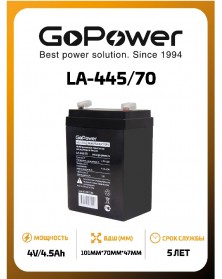 Аккумулятор GoPower VRLA  4v - 4,5 Ah ( LA-445/70)   Широкий  Свинц.- кисло..