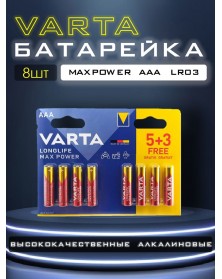 Батарейка VARTA             LR03  Alkaline  (  8BL)(160) Max Tech/ L Max Po..
