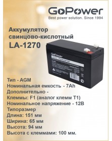 Аккумулятор GoPower VRLA 12v - 7 Ah Свинц.- кислотный AGM (1 / 10).. Аккумулятор GoPower VRLA 12v - 7 Ah Свинц.- кислотный AGM (1 / 10)..