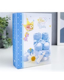 Ф/Альбом IA-200 фото PP Серия 324 Детский (12) .. Ф/Альбом IA-200 фото PP Серия 324 Детский (12) ..