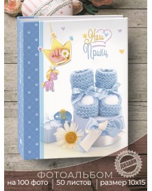 Ф/Альбом  IA-100 фото  10*15         Серия 324     Детский    (24) ..