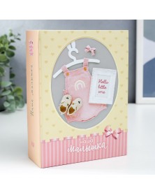 Ф/Альбом  IA-100 фото  10*15         Серия 330   Детский    (24) ..