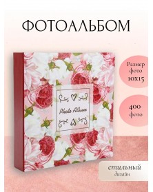 Ф/Альбом  Pioneer  (110284)  400 ф  10*15см, ПП карм, пер-т 3-кольца, Цветы..