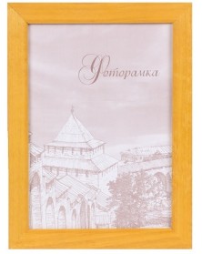 Ф/рамка Сосна New Framing 15*21  c24 Желтый (60)  вставка  ПЭТ..