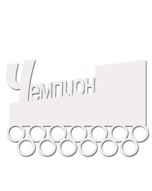 Медальница Чемпион под сублимацию..