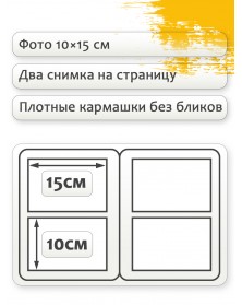 Ф/альбом ЯМ 200 ф.FA-PP200 - 359 Свадебный .. Ф/альбом ЯМ 200 ф.FA-PP200 - 359 Свадебный ..
