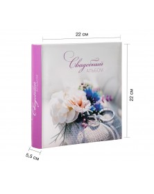 Ф/альбом ЯМ 200 ф.FA- BBM200 - 360 свадеб, Книжный переплёт, с мемо (12.. Ф/альбом ЯМ 200 ф.FA- BBM200 - 360 свадеб, Книжный переплёт, с мемо (12..