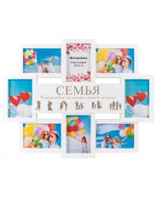 Мультирамка на 8 фото BG-2518 Белый с золотом Семья .. Мультирамка на 8 фото BG-2518 Белый с золотом Семья ..